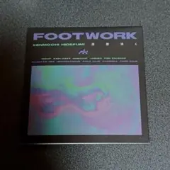 ケンモチヒデフミ 沸騰 沸く～FOOTWORK～