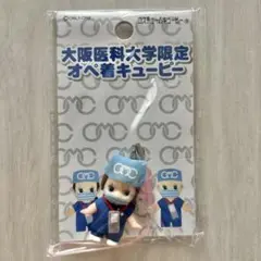 【新品未使用】大阪医科大学限定 オペ着キューピー(女)