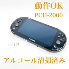 【動作OK】 SONY VITA PCH-2000 ブラック 本体 07-101
