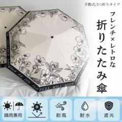 折りたたみ傘 日傘 晴雨兼用 軽量 UVカット 撥水 花柄 白黒 レディース
