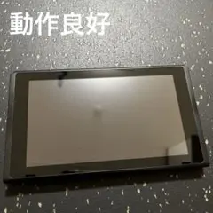 Nintendo Switch バッテリー強化版　本体のみ　2020年製