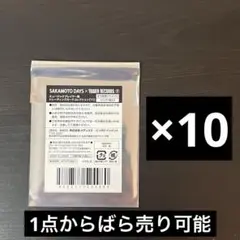サカモトデイズ　ミュージックプレイヤー風トレーディングカードコレクション