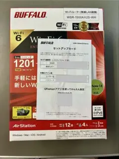 BUFFALO WSR-1500AX2S-WH Wi-Fi 6 ルーター