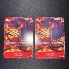 ワンピースカード シャンクス 交流会 プロモ　2枚