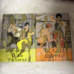 ハッピークソライフ 1.2巻セット 漫画 はらだ