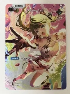 クロススターズ xrossstars Never Fall SRP