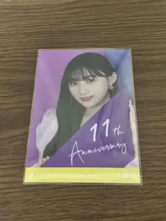 乃木坂46  川崎桜　11th Anniversary 　生写真ヨリ