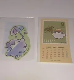 コウペンちゃん ノベルティ ステッカー 最新 ９月＋あじさいコウペンちゃん レア