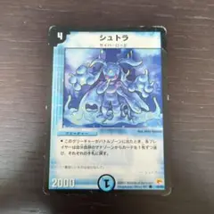 シュトラ サイバーロード デュエルマスターズ