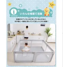 ベビーサークル 200cm×180cm ビッグサイズ グレー