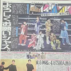 匿名配送！送料込み！ 8月10日 朝刊　 スポーツ紙全5社