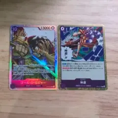 【ワンピースカード】ゴールド・D・ロジャーセット　オマケ付き