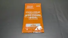 【ポケカ】ビクティニBWR 争奪戦 プロモカードパック