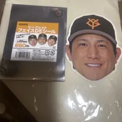 GIANTS フェイスDEシール 小林誠司