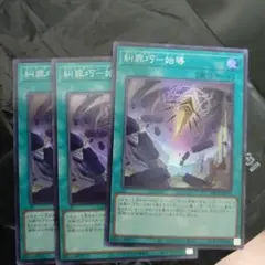 遊戯王　エニアクラフト　リリース