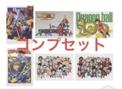 オムニバスグレイト　I賞　コンプ