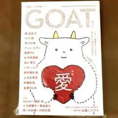 GOAT　2024 Autumn【シュリンク包装】