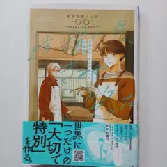 透鏡の先、きみが笑った