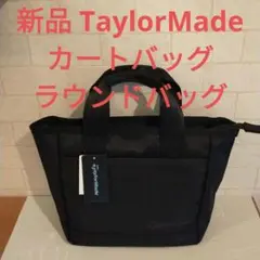 新品 TaylorMade テーラーメイド ゴルフ カートバッグ・ラウンドバッグ