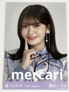 乃木坂46 奥田いろは サイン入り写真