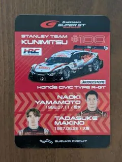 SUPERGT #100 非売品カード 鈴鹿サーキット限定配布