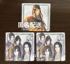 魔道祖師 公式茶屋×THEキャラCAFE 特典コースター【3枚】忘羨 金光瑤