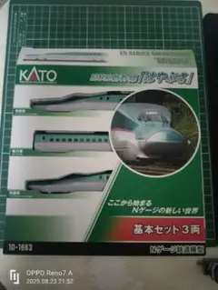KATO NゲージESシリーズ新幹線はやぶさ 基本セット3両
