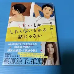 したいとか、したくないとかの話じゃない