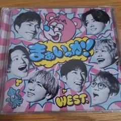 WEST.　まぁいっか！初回盤B　CD,Blu-ray