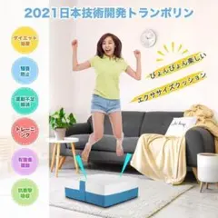 ♥️大特価♥️トランポリン 室内 トランポリンクッション エクササイズ 運動