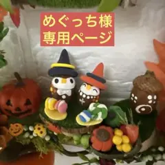 どんぐりアート♡Halloween オブジェ♡