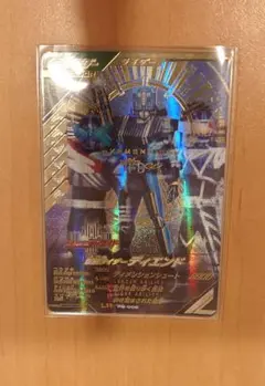 ガンバレジェンズ　仮面ライダーディエンド　LR　極めようセット