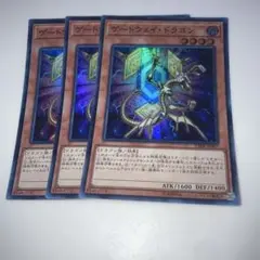 10154 ゲートウェイド・ドラゴン 3枚セット　スーパー