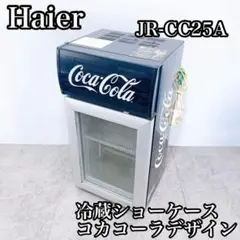 Coca-Cola Haier ショーケース JR-CC25A 2025年最新】JR-CC25Aの人気アイテム - メルカリ