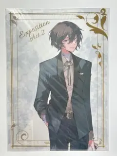 【未開封】文豪ストレイドッグス 大博覧会 太宰治 クリアファイル 原作絵