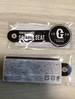 読売ジャイアンツ　シーズンシート　ノベルティ　コードクリップ　2個セット