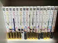 ランウェイで笑って 1~16