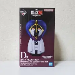 一番くじ 涅マユリ 小物入れフィギュア