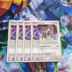 ポケモンカード ポケカ アルセウス lv100 プロモ 041/dpt-p 4枚