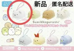 すみっコぐらし　うつぶせゴムひも付きマスコット Part3　しろくま　ナムコ限定