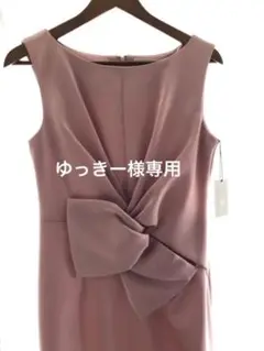 ドレープワンピース ドレス