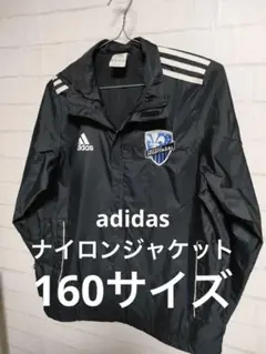 adidas ナイロンジャケット 160サイズ INPACT MONTREAL