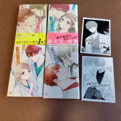包帯ごっこ　１〜４巻セット　特典付き