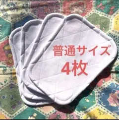 少年野球 膝あて 膝パット 普通サイズ ４枚