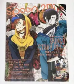 spoon.2Di vol.49 付録付き 文スト BANANA FISH