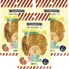 もぐもぐいも 30g ×3袋　離乳食　干し芋　おやつ