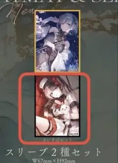 c106 alice syndrome 橘ひなの　スリーブ