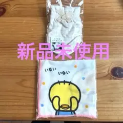 たまひよガーゼ＆オーガニックミトンセット