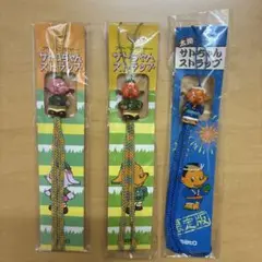 サトちゃん　サトコちゃん