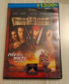 パイレーツ・オブ・カリビアン/呪われた海賊たち('03米)